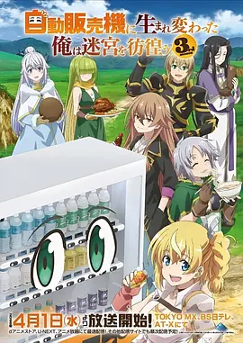 攻壳机动队 日漫番剧
